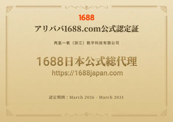 ⭐︎Ina　11/17までに出来次第発送 1688Japan