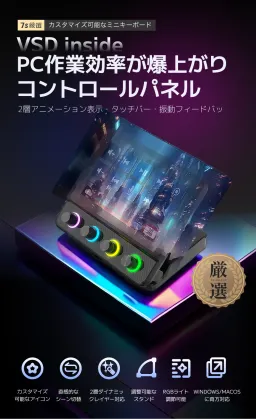 vsdinside-n4-pro-stream-dock