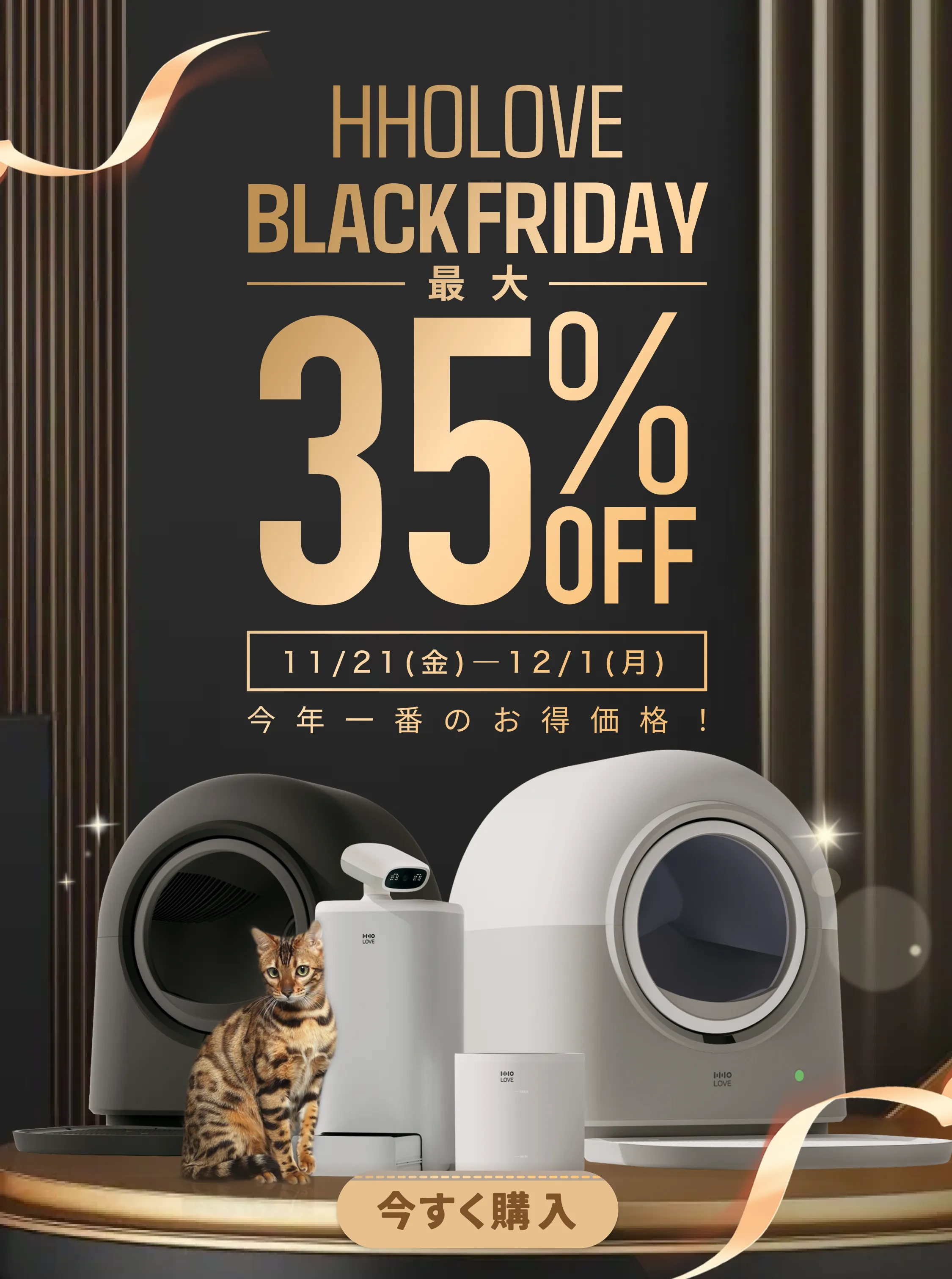 HHOLOVE公式｜自動猫トイレ・カメラ付き給餌器・AIペット家電通販