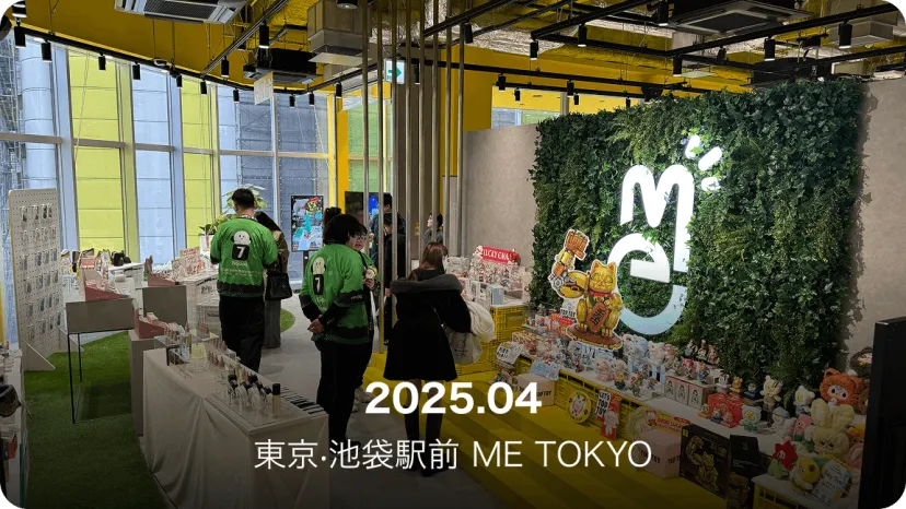 東京‧池袋駅前 ME TOKYO