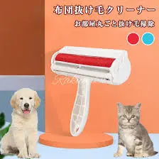 ペット掃除グッズ
