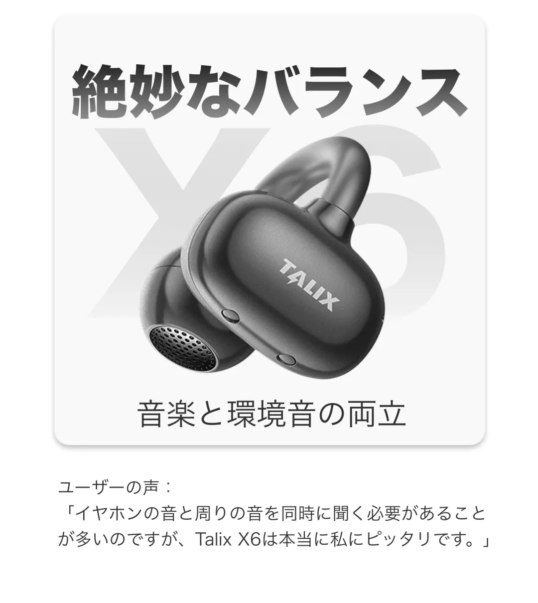 ユーザーの声：「まるで着けていないようで、とてもとても快適です！」「長時間着けていても全く不快にならず、大満足です。」