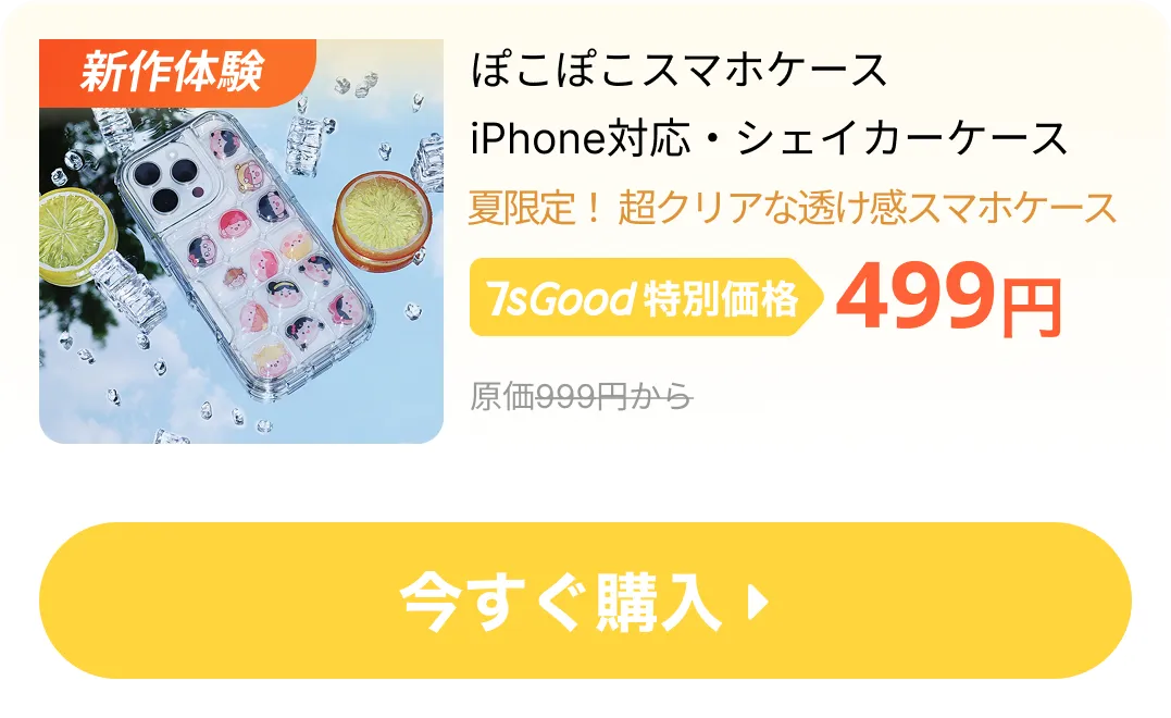 7sGood