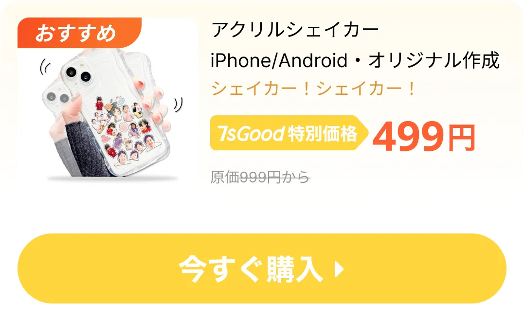 7sGood