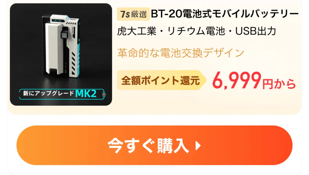 7sGood
