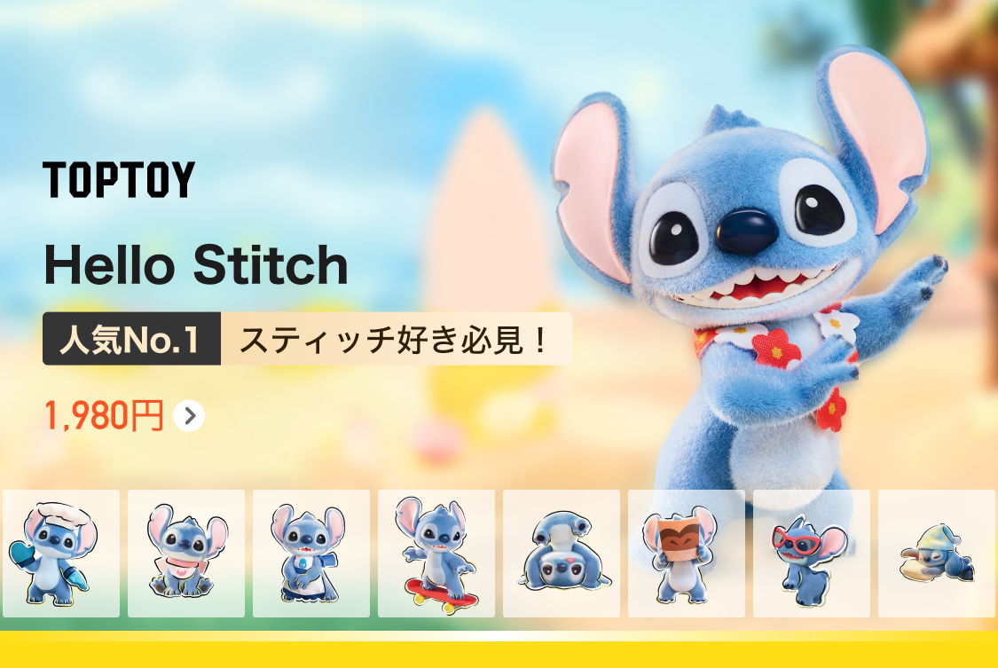 スティッチ7点 もうすぐ映画公開のスティッチから商品紹介！ | ディズニーフィギュア