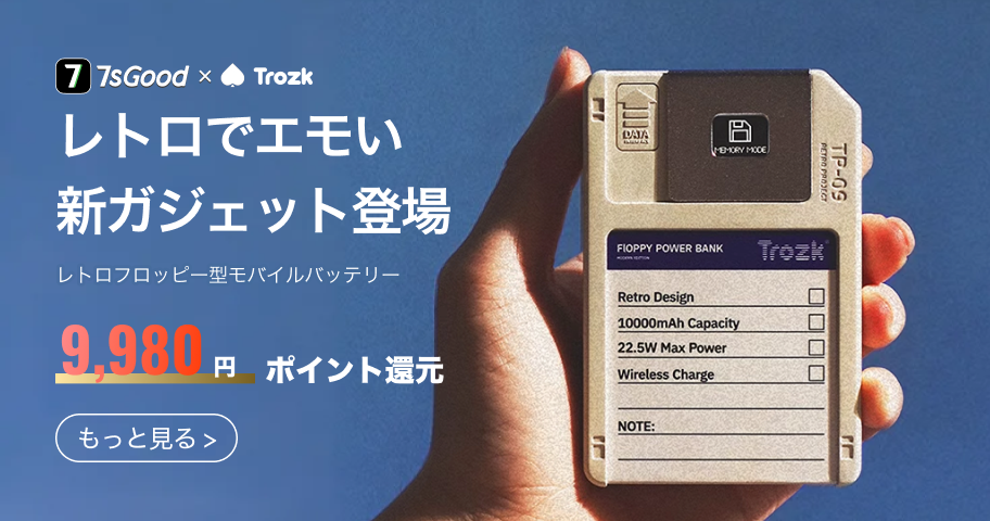 次世代動画ショッピング「7sGood」トップページ | 7sGood通販