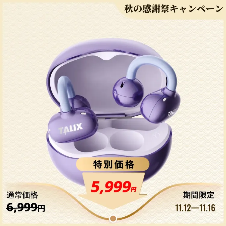 TALIX X6 パープル