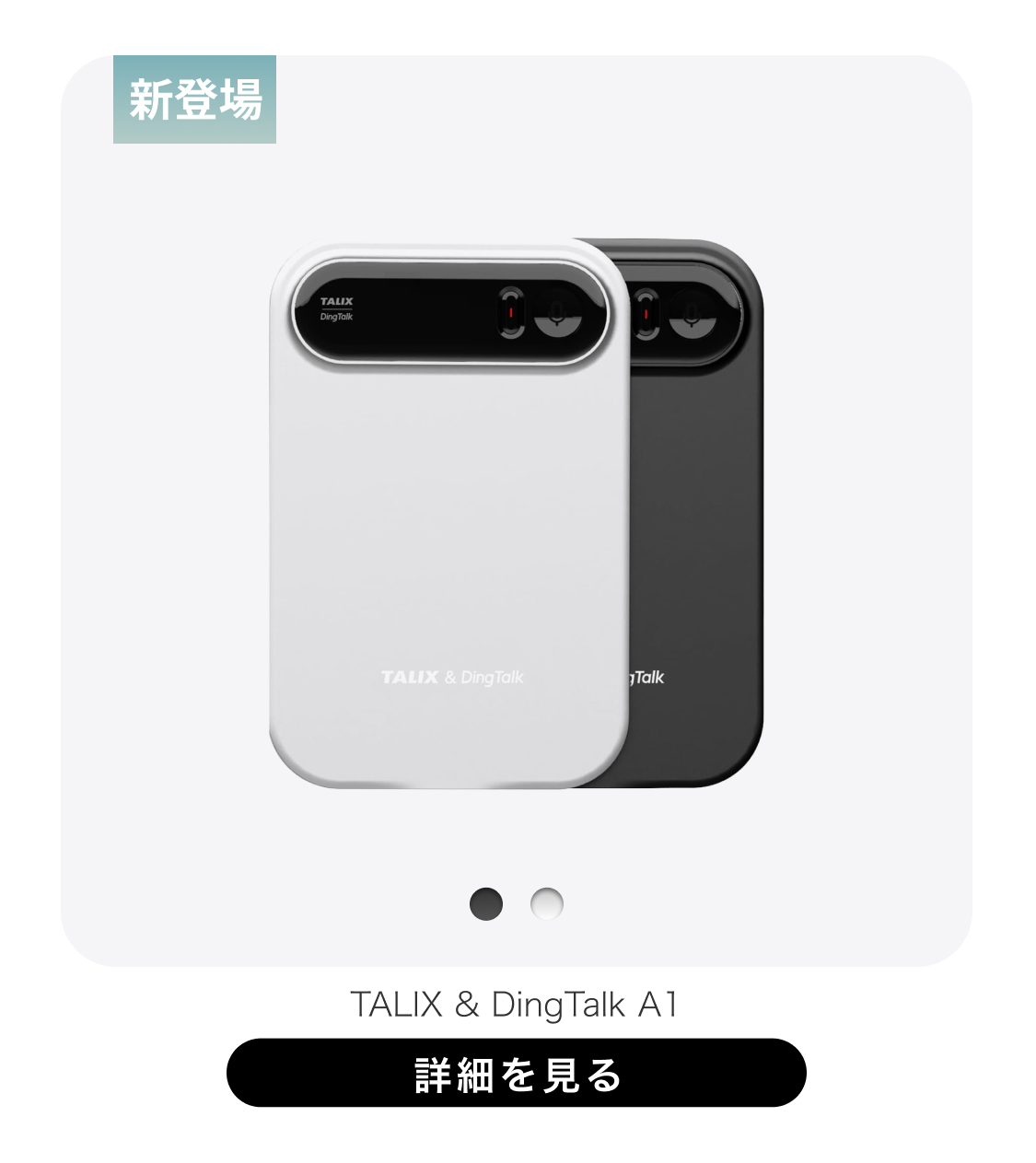 TALIX公式オンラインストア | TALIX Japan