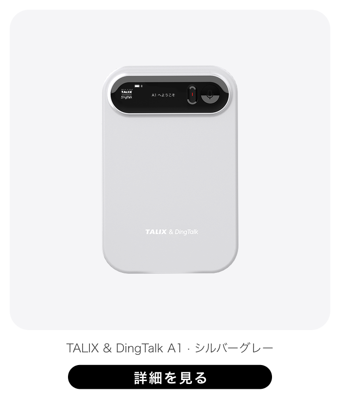 TALIX公式オンラインストア | TALIX Japan
