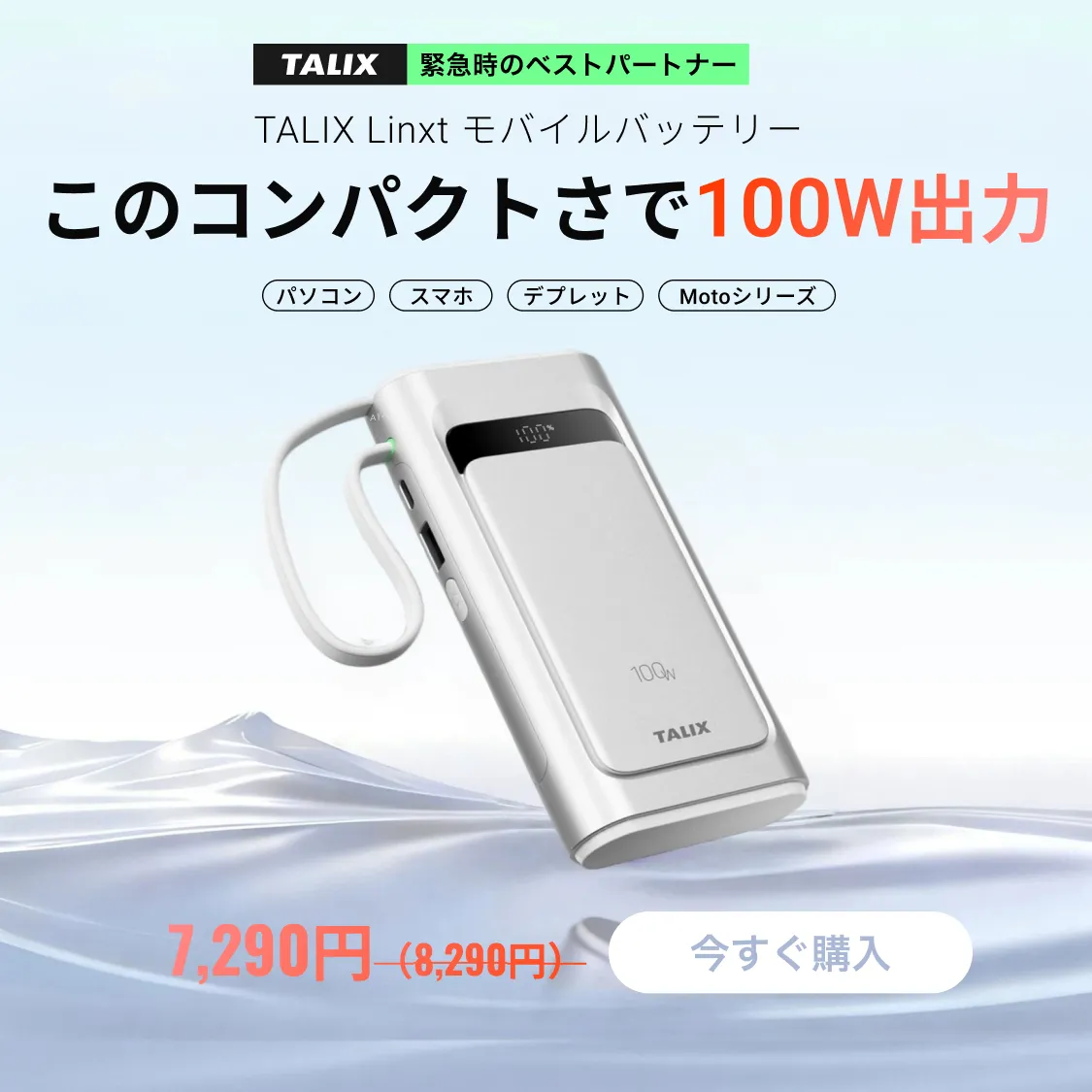 TALIX公式オンラインストア | TALIX Japan