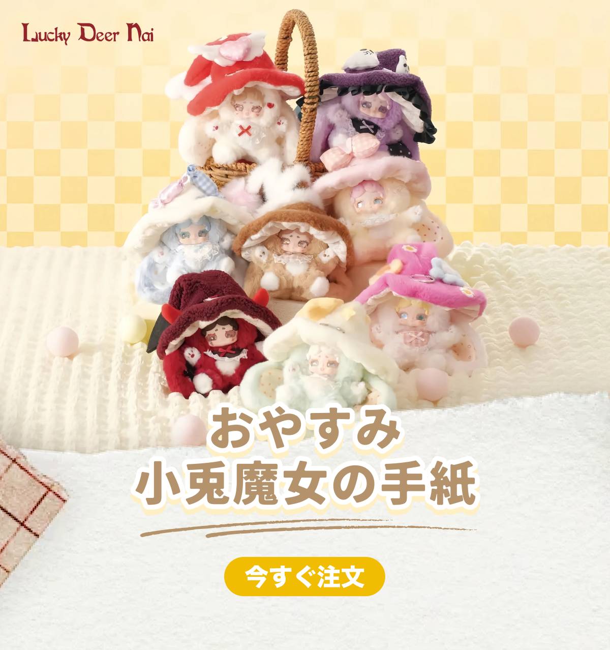 7sToy | HHO TOY公式通販サイト - ブラインドボックス・フィギュア