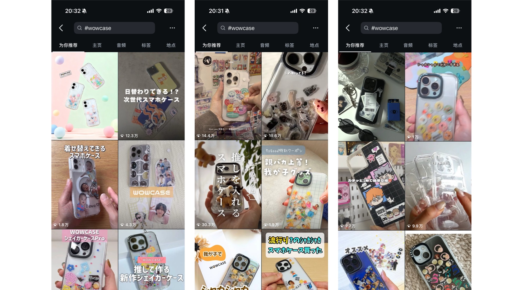 ただのケースじゃない。WOWCASEでつくる、あなただけの“心ときめく”シェイカーストーリー