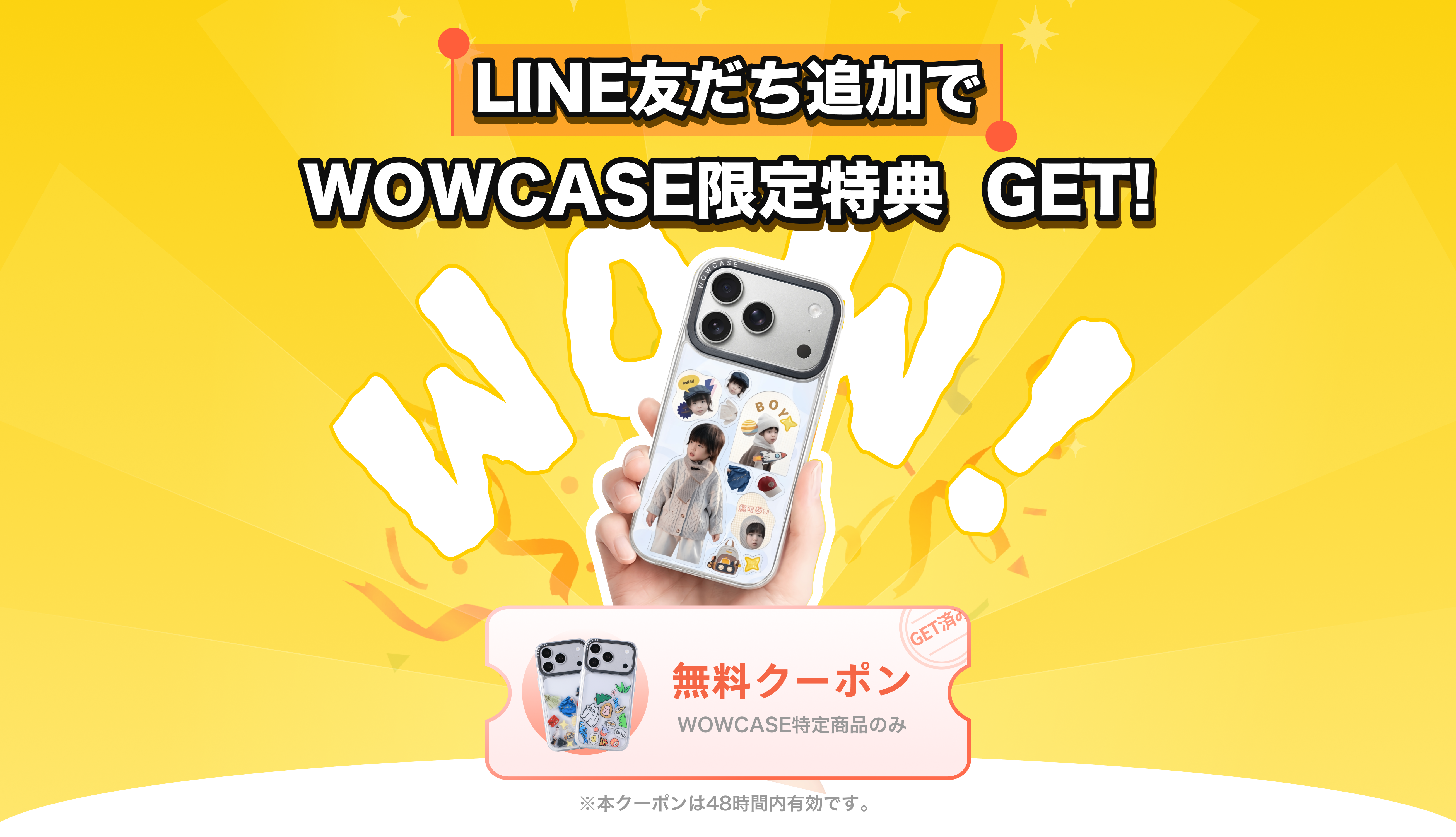 ゴールデンウィーク限定｜WOWCASE特別キャンペーン開催中！抽選で100名様に新作シェイカーケースが無料に