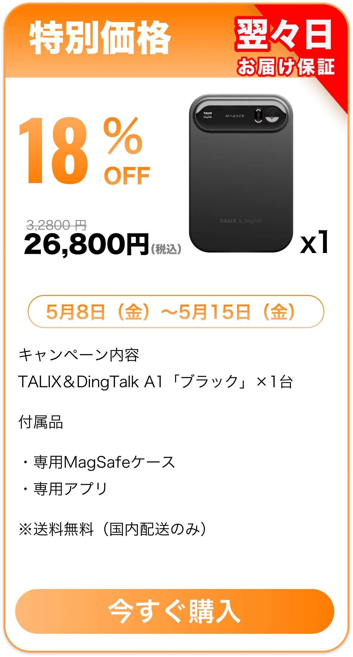【新品未開封】Talix Dingtalk A1 AI ボイスレコーダー 磁石でスマホにくっつくカードサイズのAIボイスレコーダー「TALIX