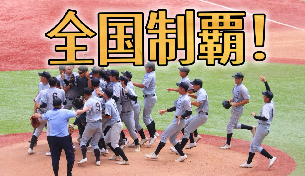 “応援する気持ち”をもっと自由に。WOWCASEの野球シリーズがスタート！
