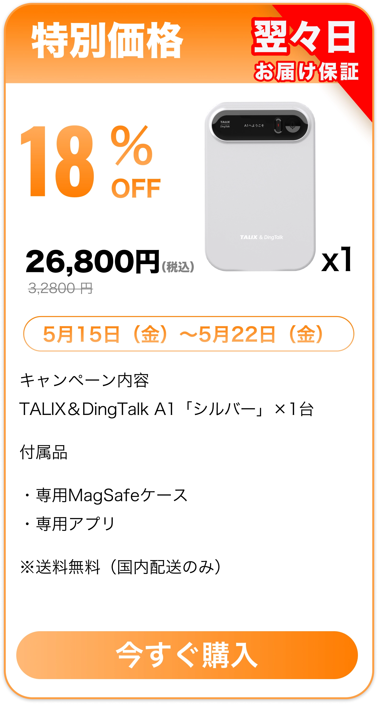 TALIX & DingTalk A1 AIアシスタント・AIボイスレコーダー・通話録音