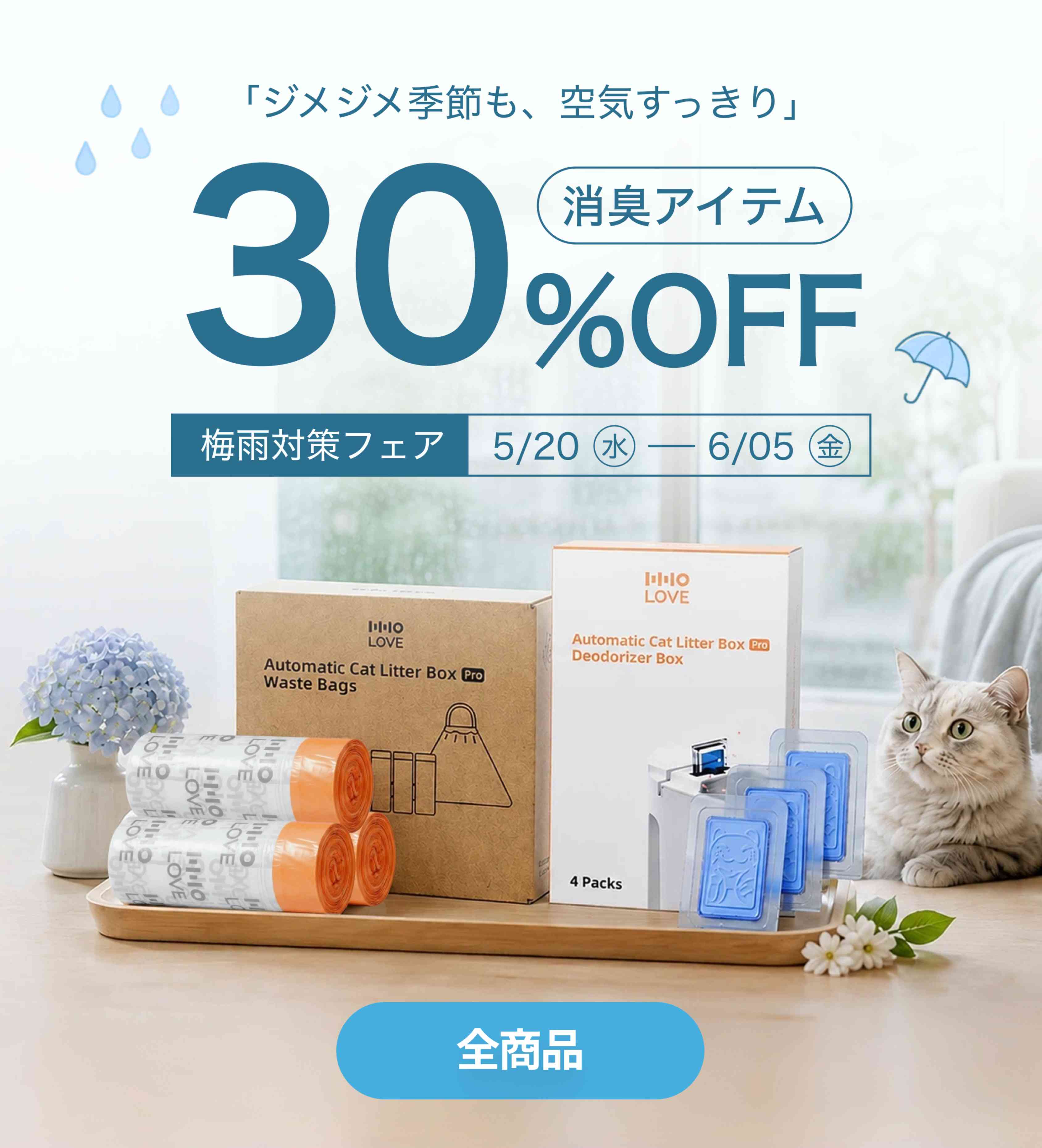 HHOLOVE公式｜自動猫トイレ・カメラ付き給餌器・AIペット家電通販