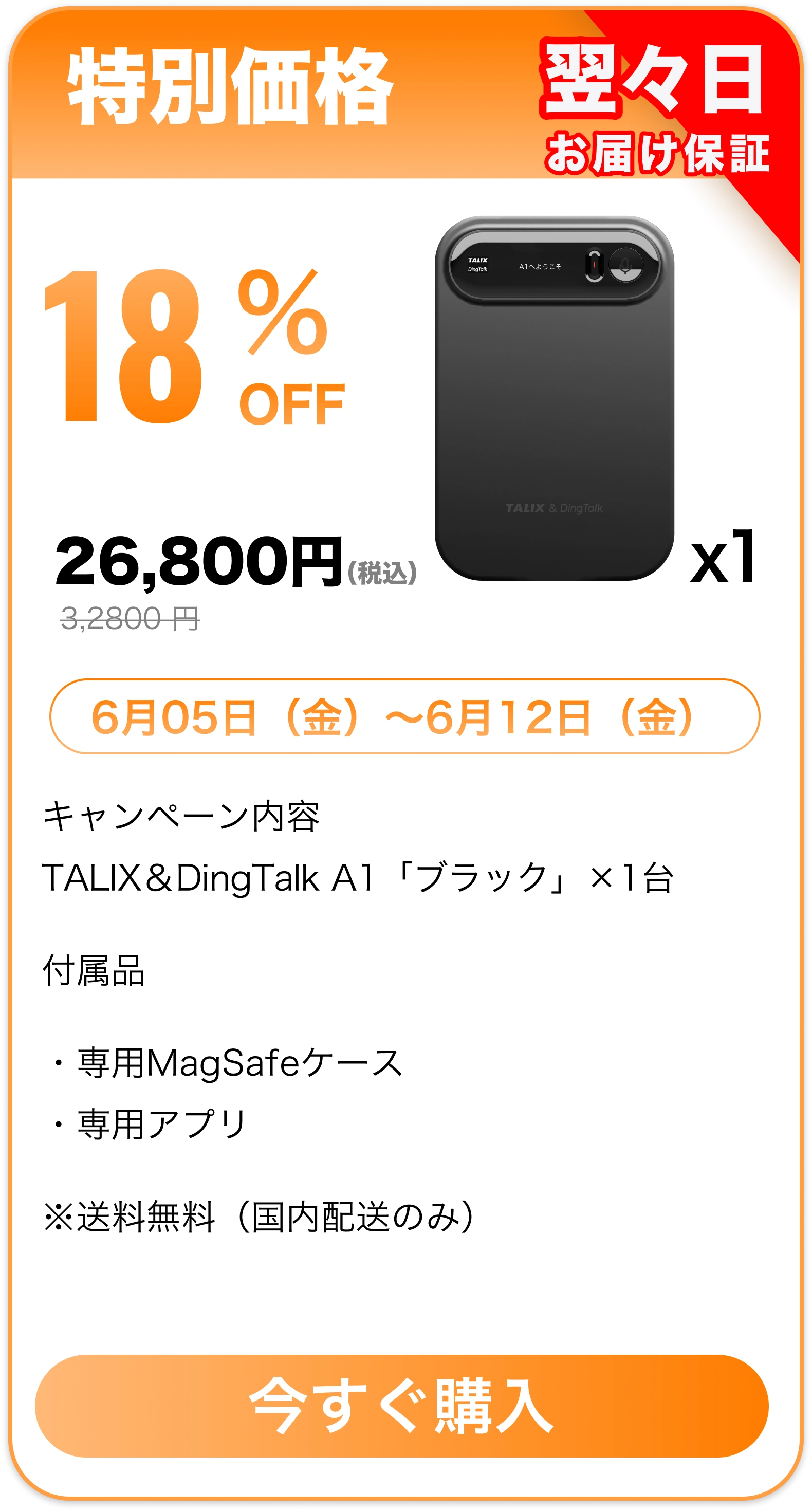 TALIX & DingTalk A1 AIアシスタント・AIボイスレコーダー・通話録音