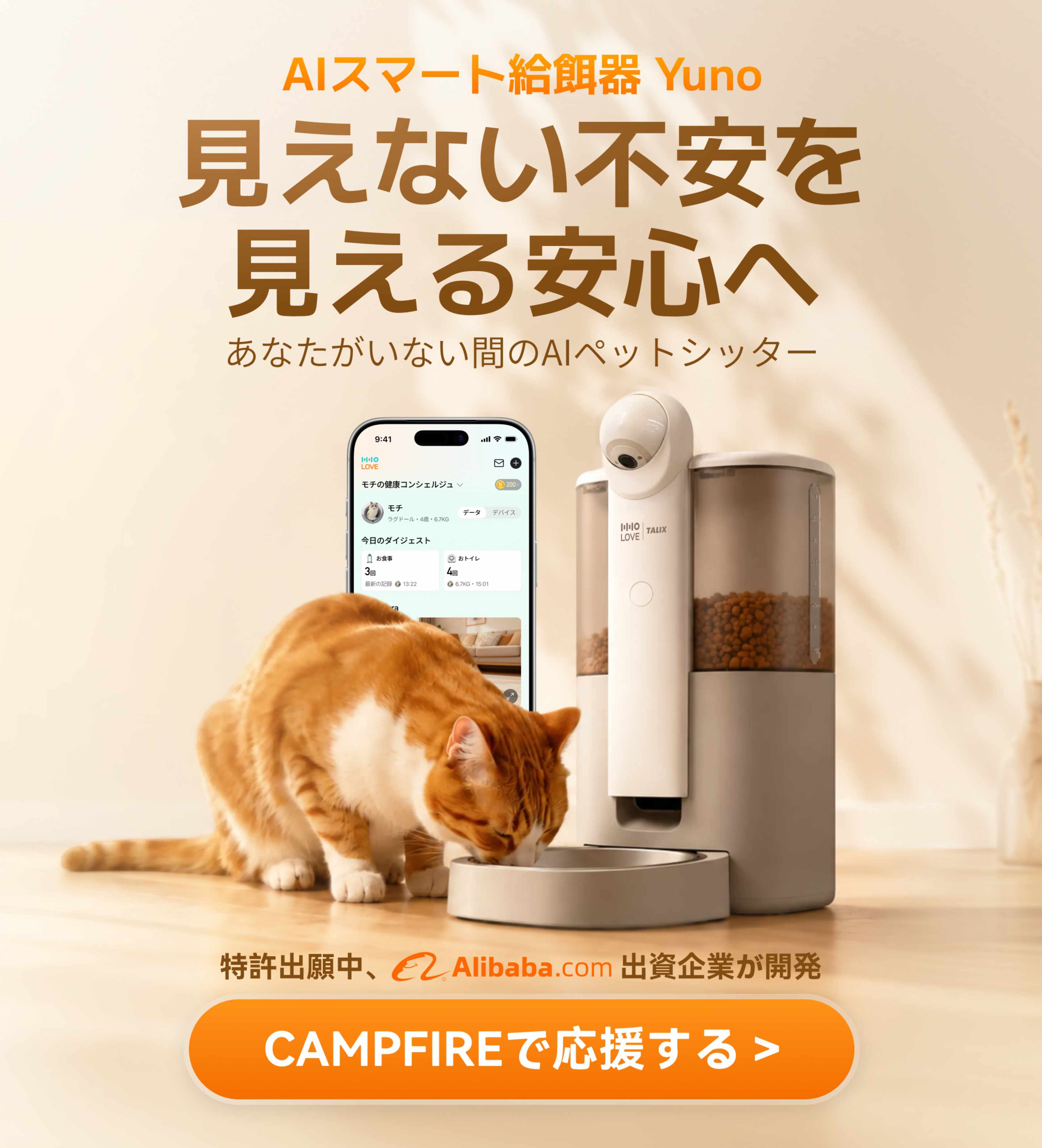 HHOLOVE公式｜自動猫トイレ・カメラ付き給餌器・AIペット家電通販