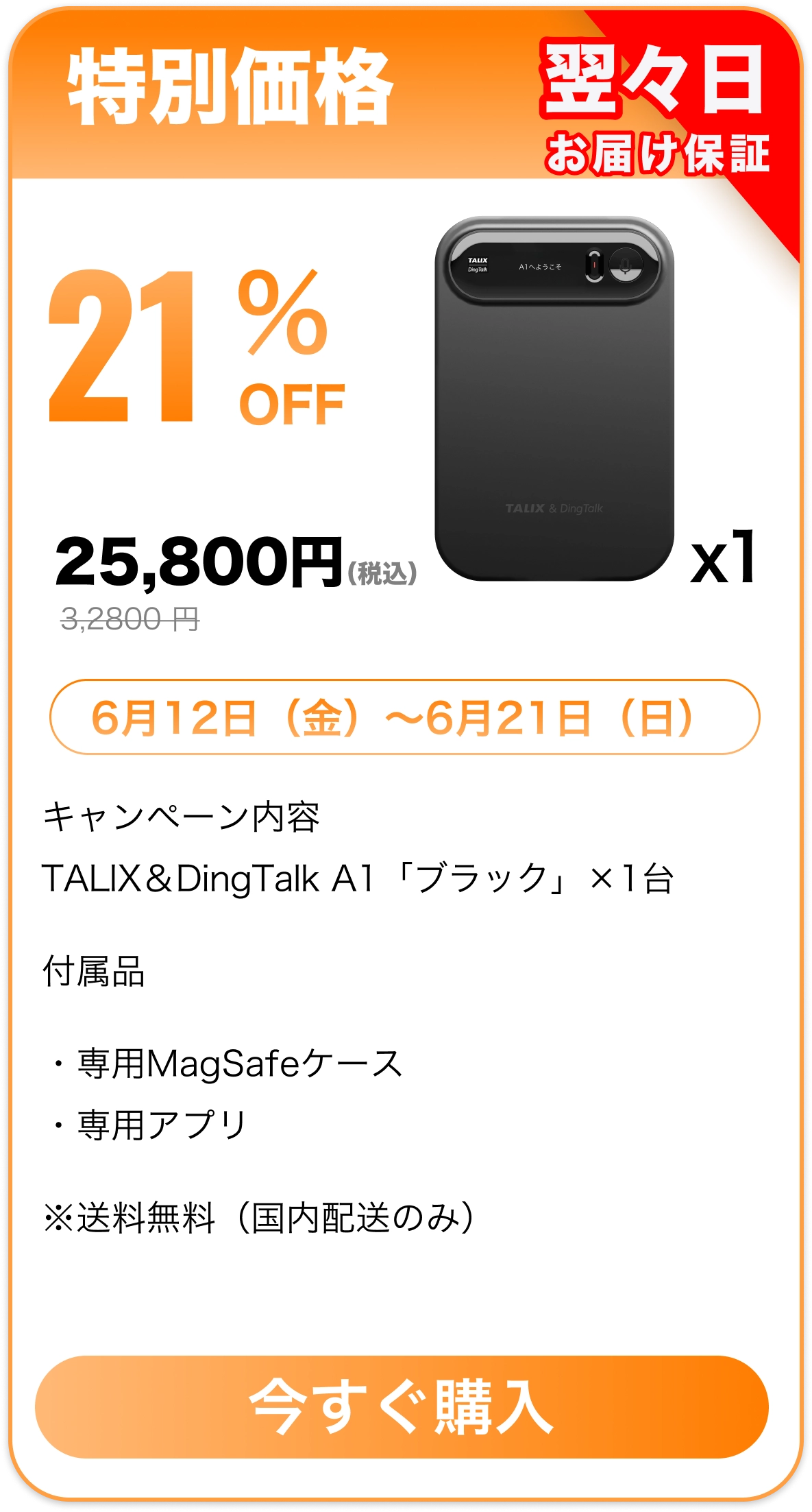 TALIX & DingTalk A1 AIアシスタント・AIボイスレコーダー・通話録音