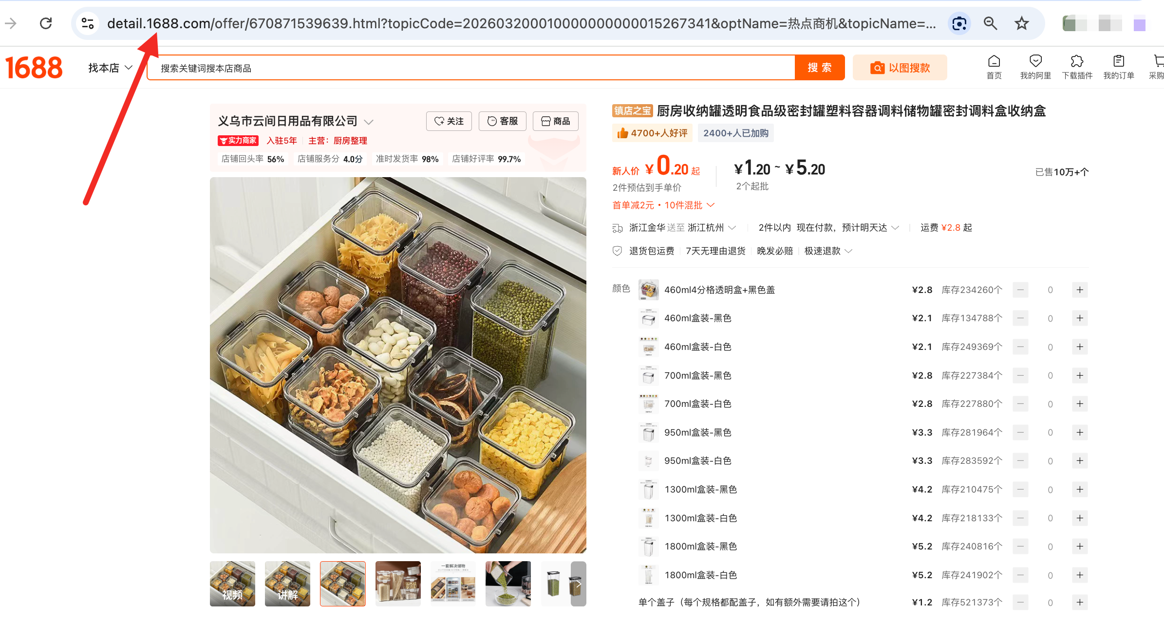 ♦オーダーご案内♦ 仕入れ代行サービスの流れ｜よくある質問｜1688Japan