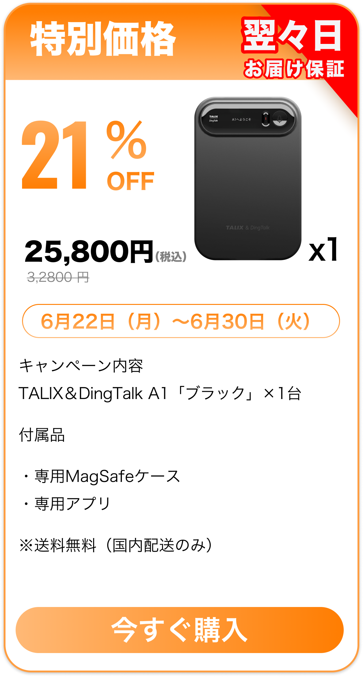 TALIX & DingTalk A1 AIアシスタント・AIボイスレコーダー・通話録音