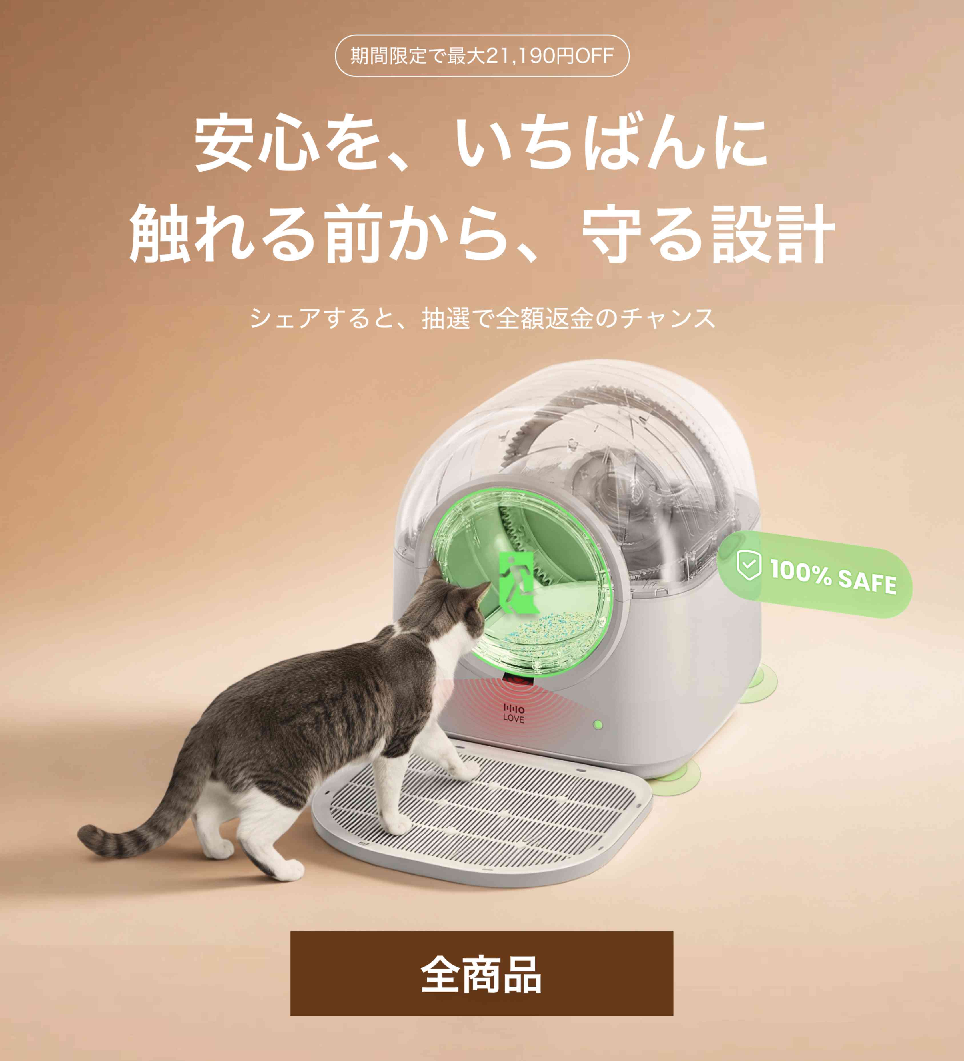 HHOLOVE公式｜自動猫トイレ・カメラ付き給餌器・AIペット家電通販