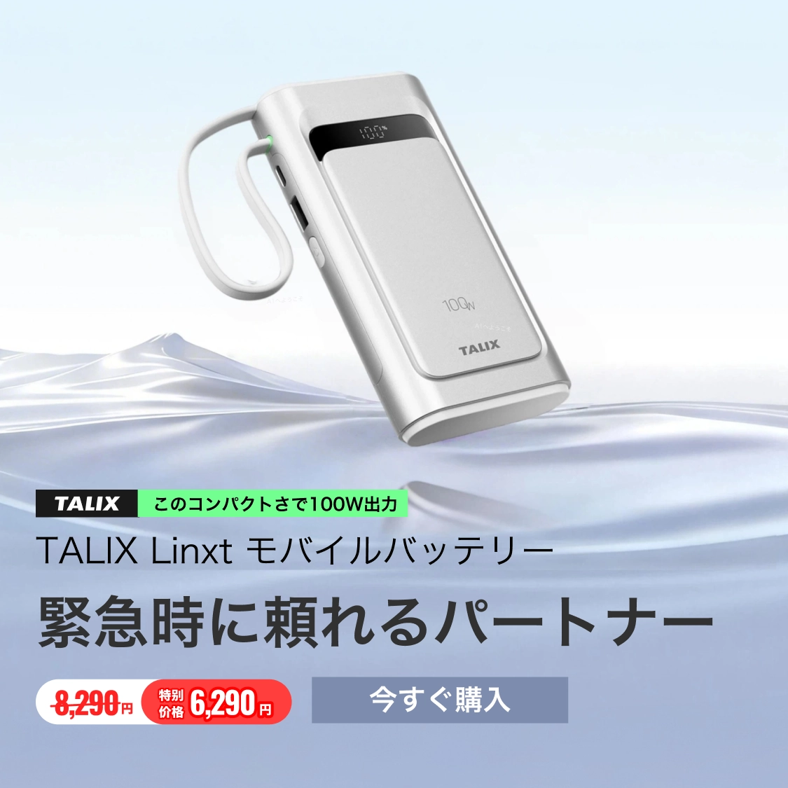 TALIX公式オンラインストア | TALIX Japan