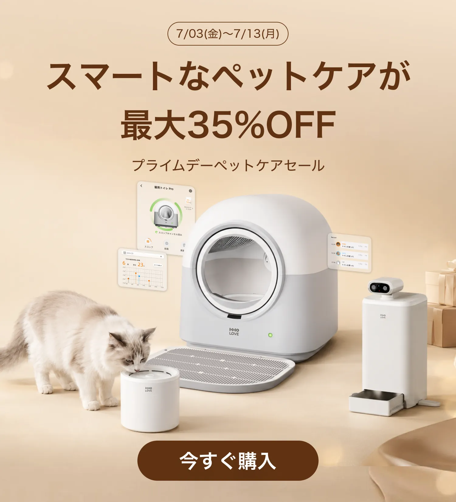 HHOLOVE公式｜自動猫トイレ・カメラ付き給餌器・AIペット家電通販