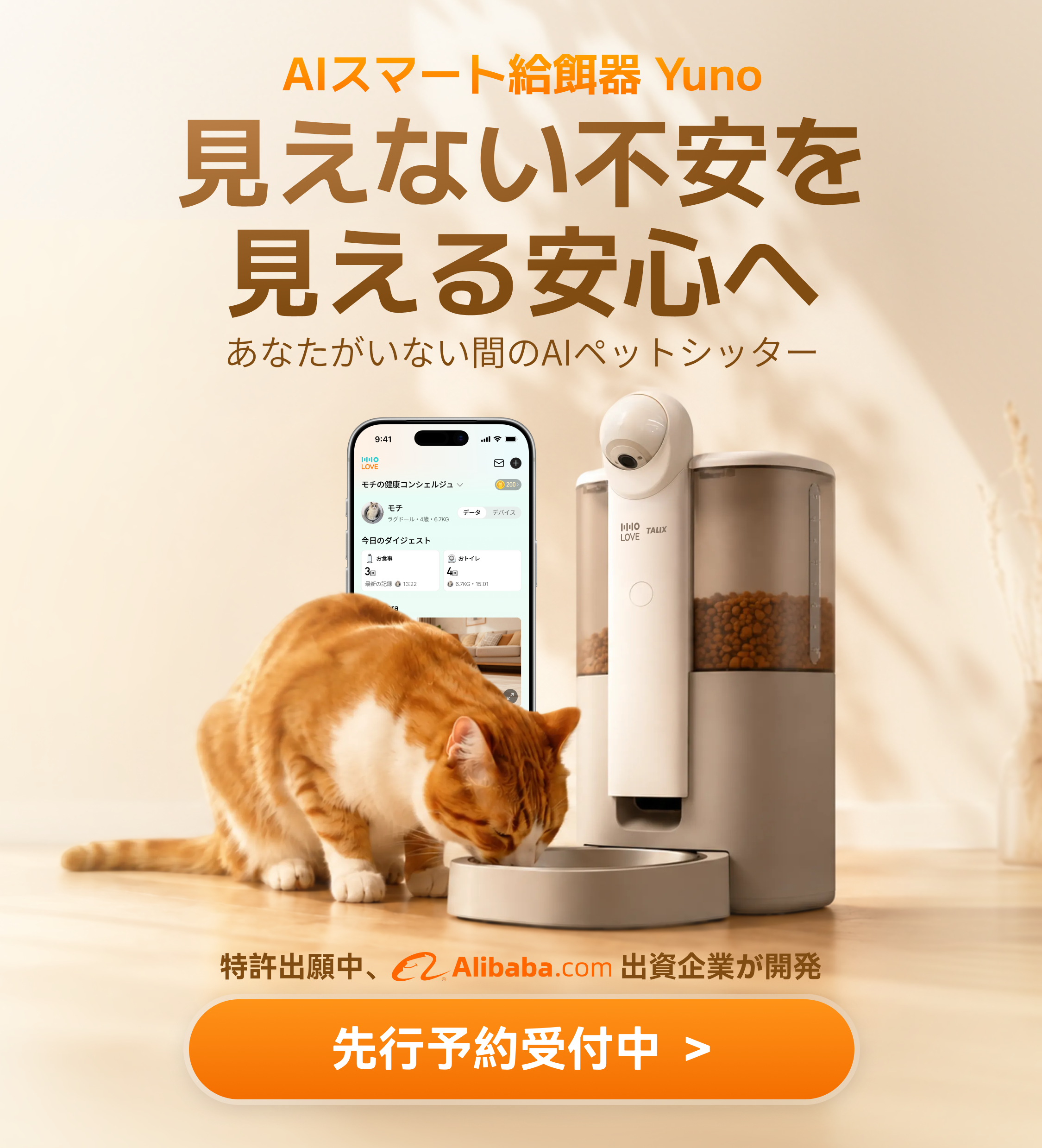 HHOLOVE公式｜自動猫トイレ・カメラ付き給餌器・AIペット家電通販