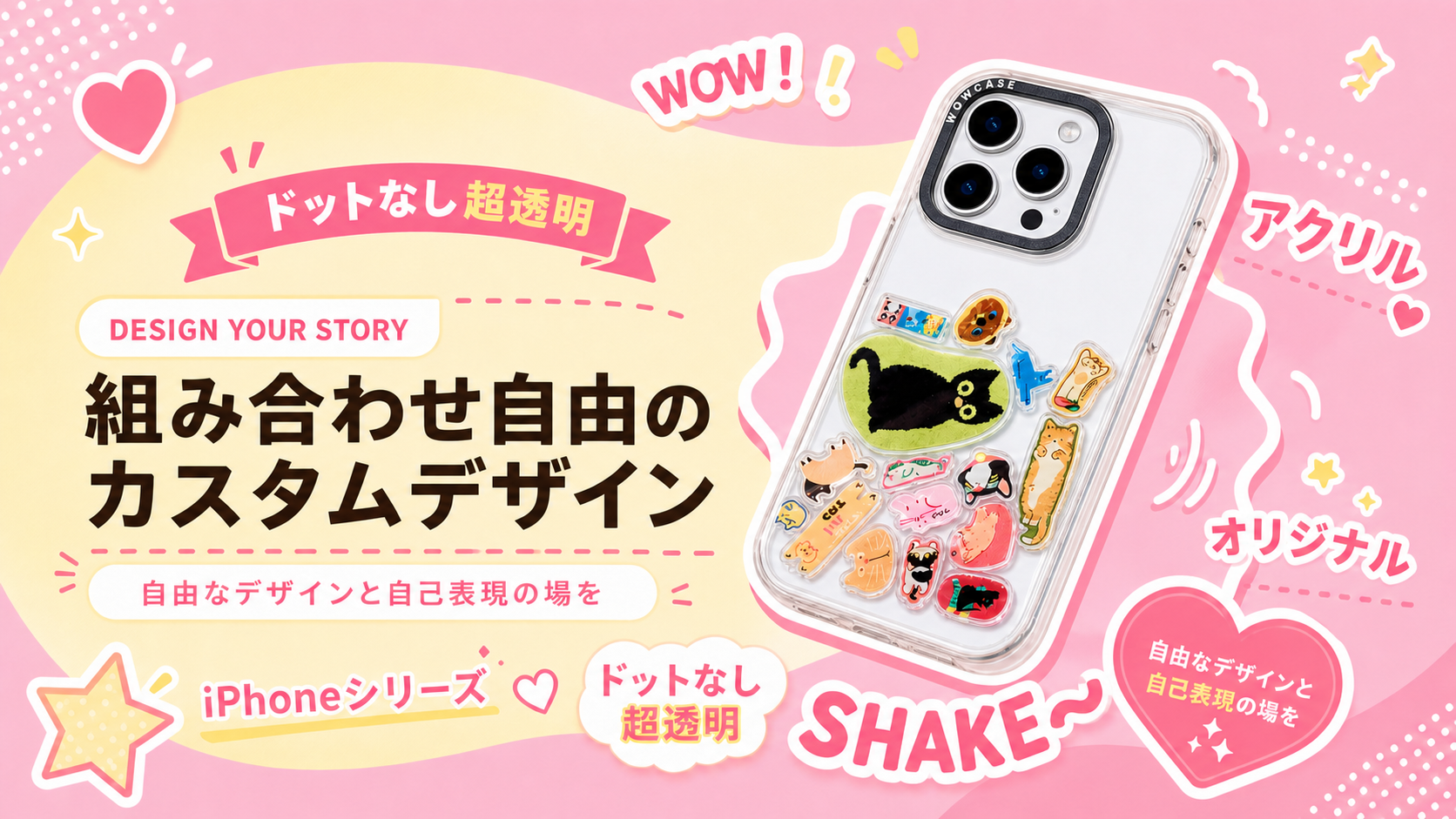 推し活スマホケースとは？初心者向け完全ガイド