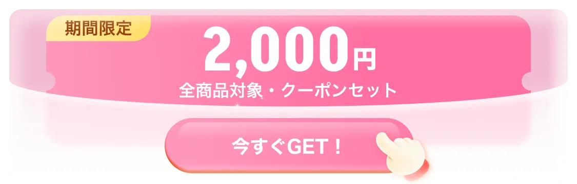 coupon