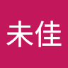 大森**