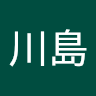 川島***