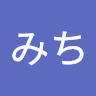 み*