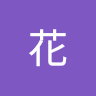 お*