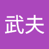 今野**
