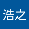 中村**
