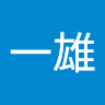木村**