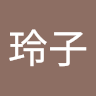 垣内**