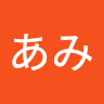 田中**