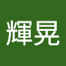 福岡**