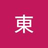 東和**