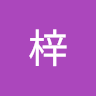 中山*