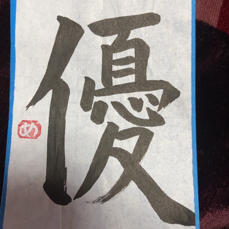 洗濯しても大丈夫ですか？