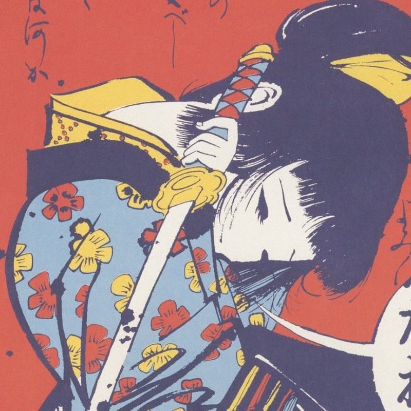 明華*