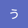 す*