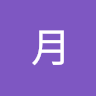小礒*