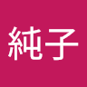 み*